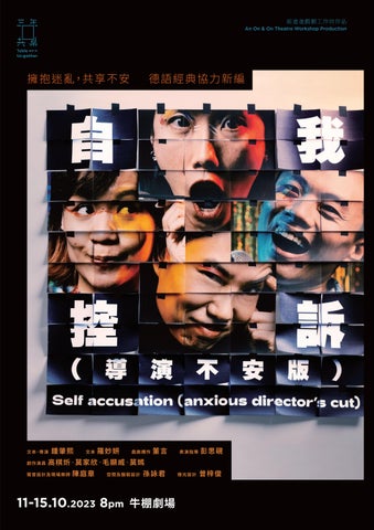 2023 Self Accusation (Anxious Director’s Cut)