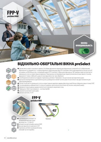 UA FAKRO - 家具目录 Товарів 第 10 页