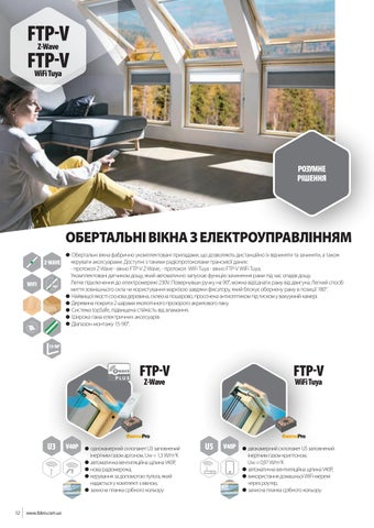 UA FAKRO - 家具目录 Товарів 第 12 页
