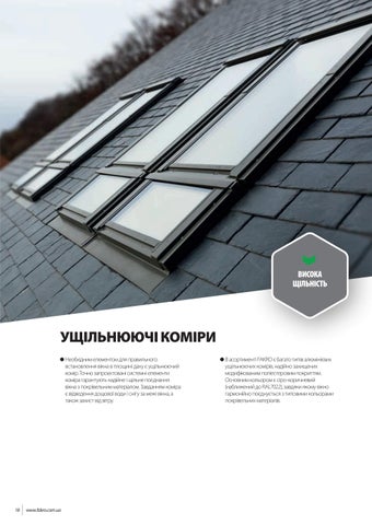 UA FAKRO - 家具目录 Товарів 第 18 页