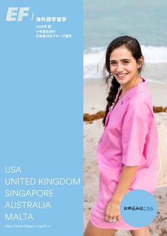 26 ILSY Group Flyer JP Summer