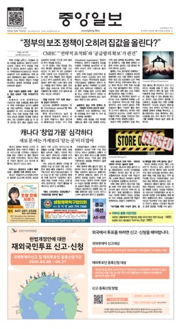 제 2607호 중앙일보