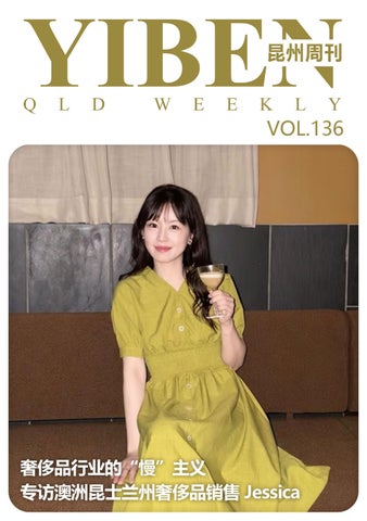 YIBEN QLD WEEKLY VOL.