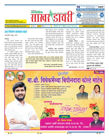 WEEKLY SAKHAR DIARY No.36