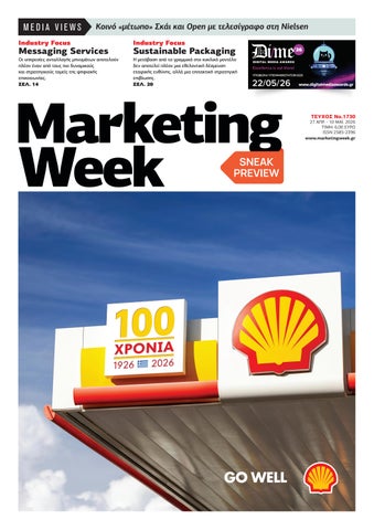 Marketing Week 1730 Sneak preview