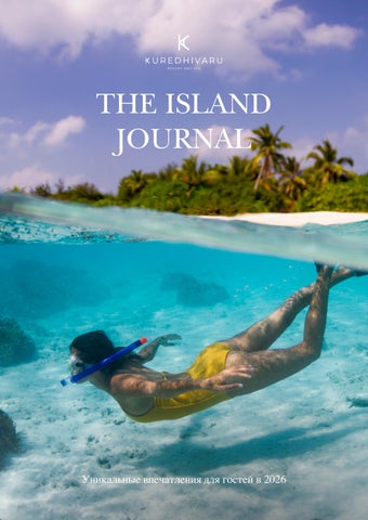 The Island Journal | RU