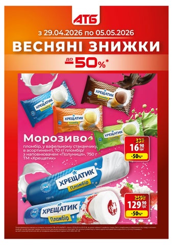 Газета Економія 29.04.26-05.05.26