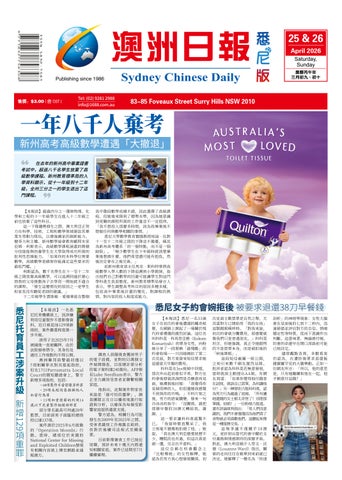 Sydney Chinese Daily 20260425