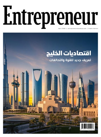 Entrepreneur العربية | April 2026