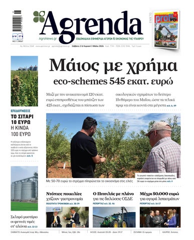 Agrenda Φύλλο 1068