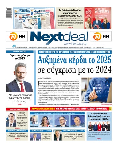 Nextdeal 580