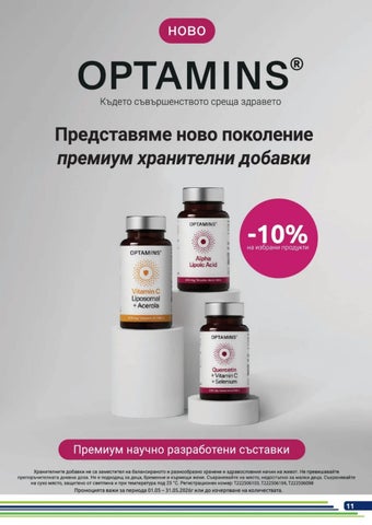 PromoOferti.com 灯饰目录 · benu 第 11 页