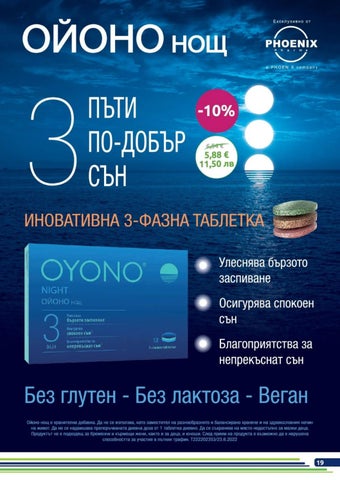 PromoOferti.com 灯饰目录 · benu 第 19 页