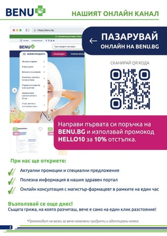 PromoOferti.com 灯饰目录 · benu 第 2 页