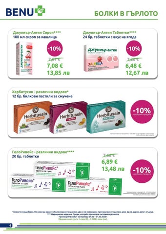 PromoOferti.com 灯饰目录 · benu 第 4 页