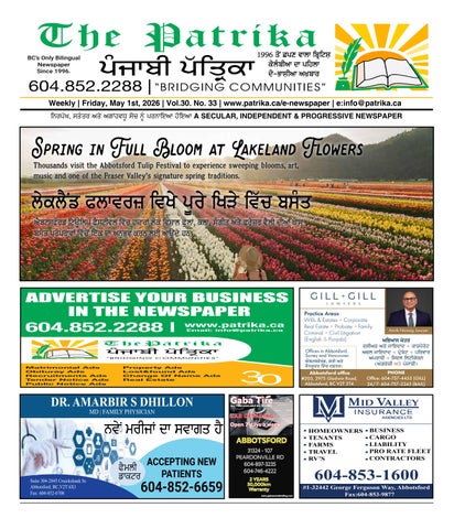 Patrika-260501-webfile