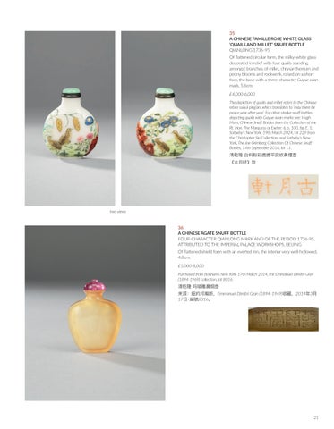 Fine Asian Art - 19 May 2026 第 23 页