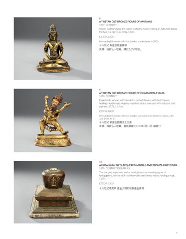Fine Asian Art - 19 May 2026 第 9 页