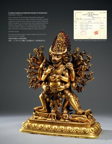 Fine Asian Art × Asian Art II 第 15 页