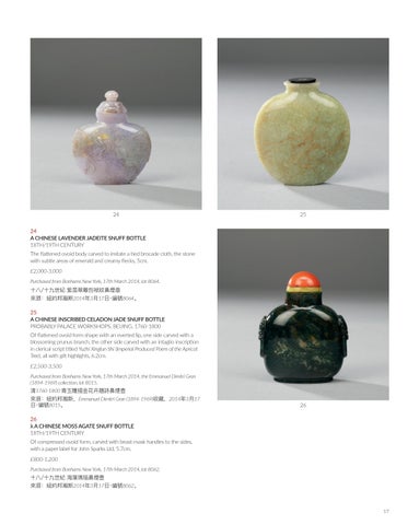Fine Asian Art × Asian Art II 第 19 页