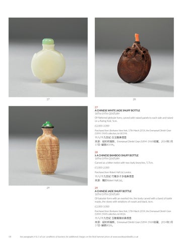 Fine Asian Art × Asian Art II 第 20 页