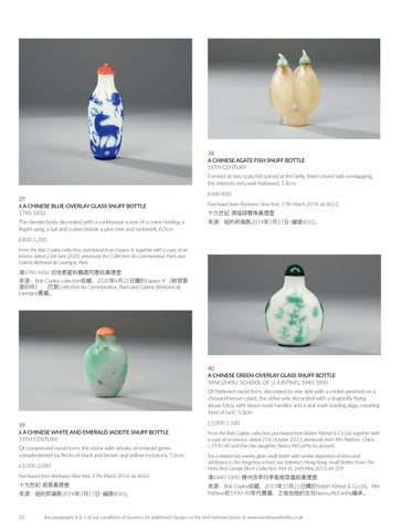 Fine Asian Art × Asian Art II 第 24 页