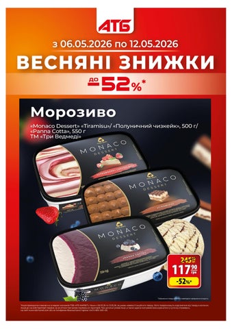 Газета Економія 06.05.26-12.05.26