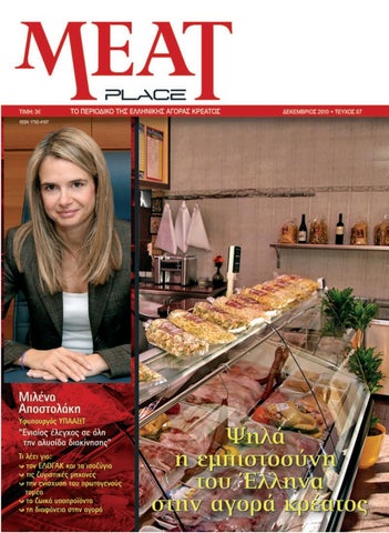 MEAT PLACE 7