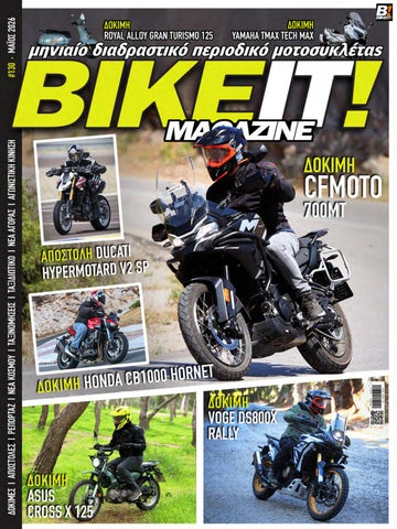 BIKEIT e-Magazine, 130ο τεύχος, Μάιος 2026