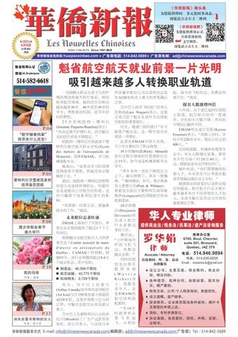 華僑新報 1831期