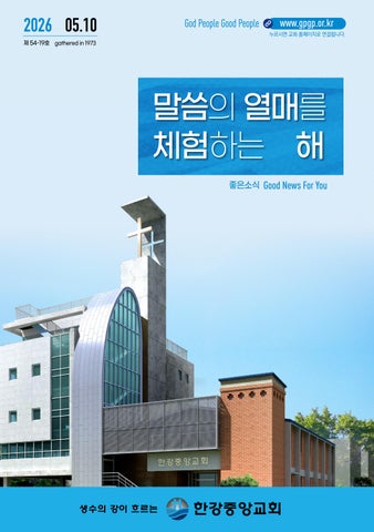260510 한강주보 최종2