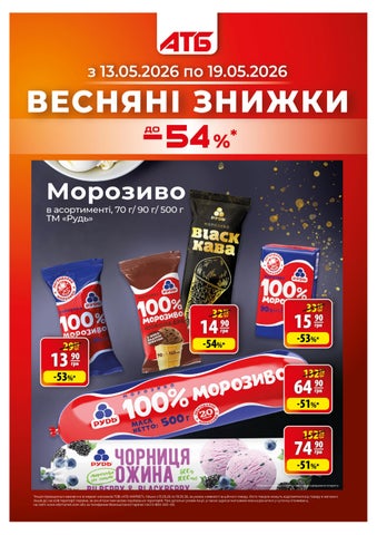 Газета Економія 13.05.26-19.05.26