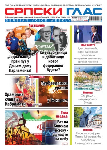 Srpski glas 14. maj