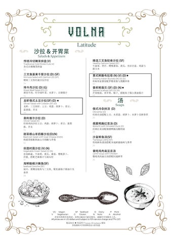 CN | Volna Latitude A La Carte