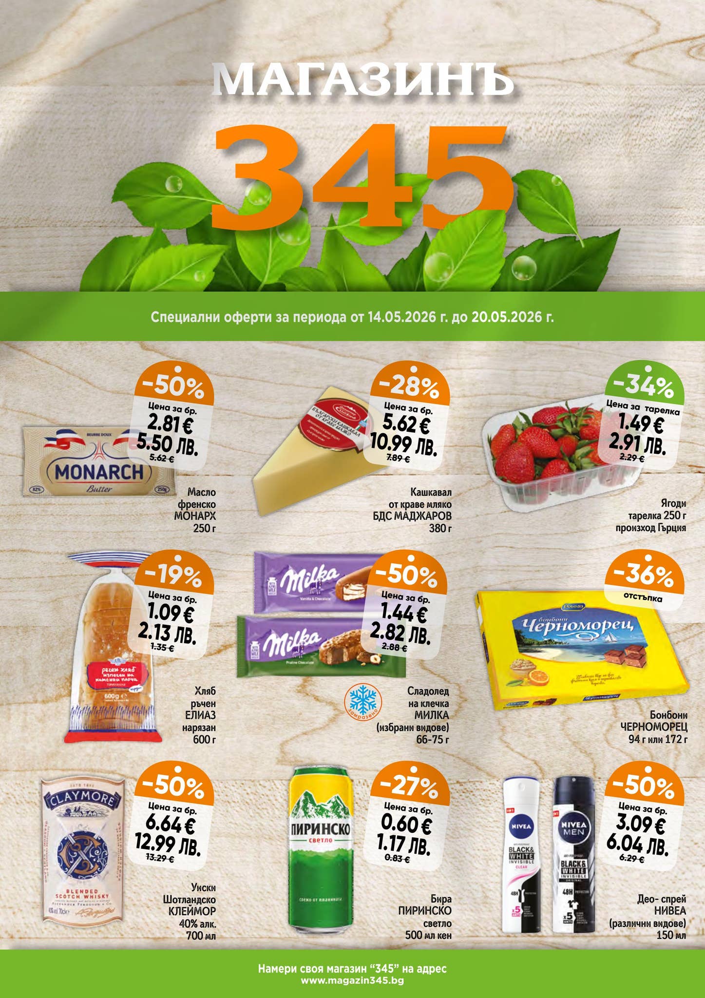345 by PromoOferti.com - Issuu