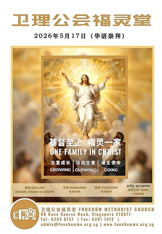 Foochow Methodist Church Mandarin Service Bulletin 17 May 2026