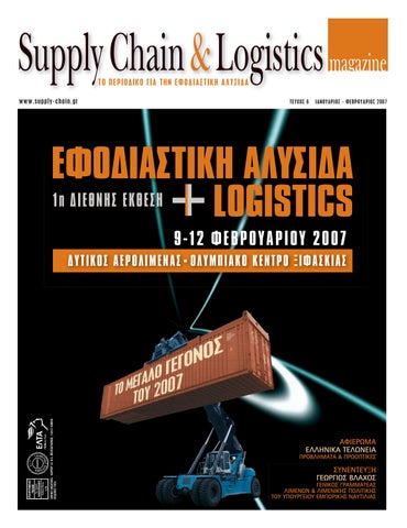 Supply Chain and Logistics 6