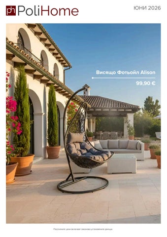 Polihome Catalog - June 2026