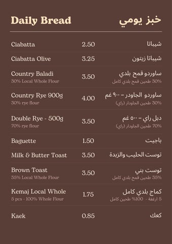 Wall Shop Menu - 122024