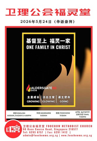 Foochow Methodist Church Mandarin Service Bulletin 24 May 2026