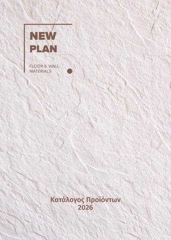 Newplan Product Catalogue 2026