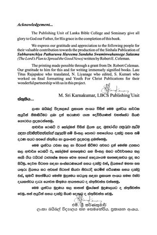 Master Plan of Evangelism- Sinhala 版本 第 10 页
