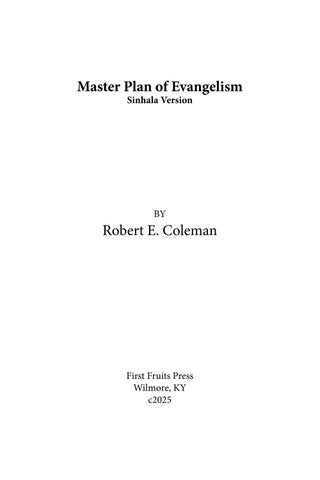 Master Plan of Evangelism- Sinhala 版本 第 3 页