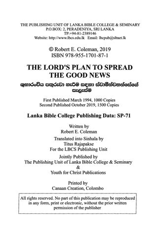 Master Plan of Evangelism- Sinhala 版本 第 8 页