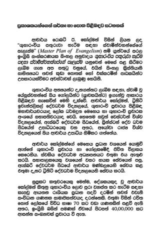 Master Plan of Evangelism- Sinhala 版本 第 9 页