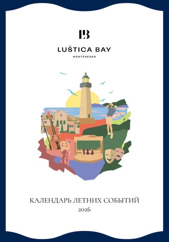 Summer Calendar 2026 Digital RUS