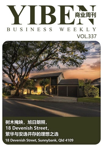 YIBEN BUSINESS WEEKLY VOL.337