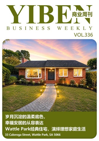 Yiben SA Business Weekly Vol.336