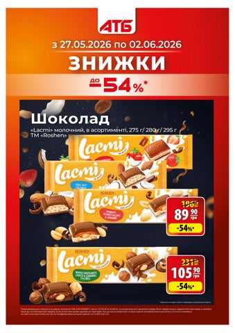 2 Газета Економія 27.05.26-02.06.26