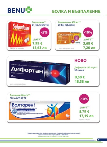 PromoOferti.com 灯饰目录 · benu 第 7 页